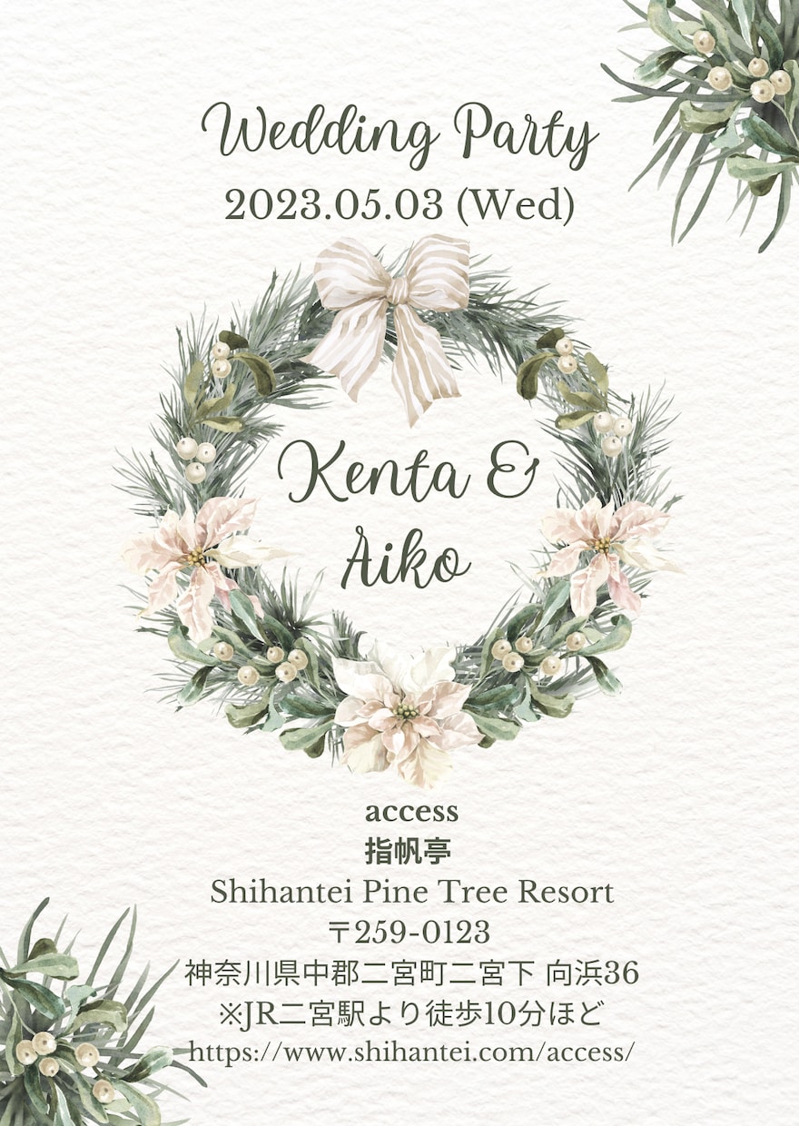 お二人らしさ伝わる結婚式招待状・席次表制作します ナチュラル・シンプルなど得意です イメージ1