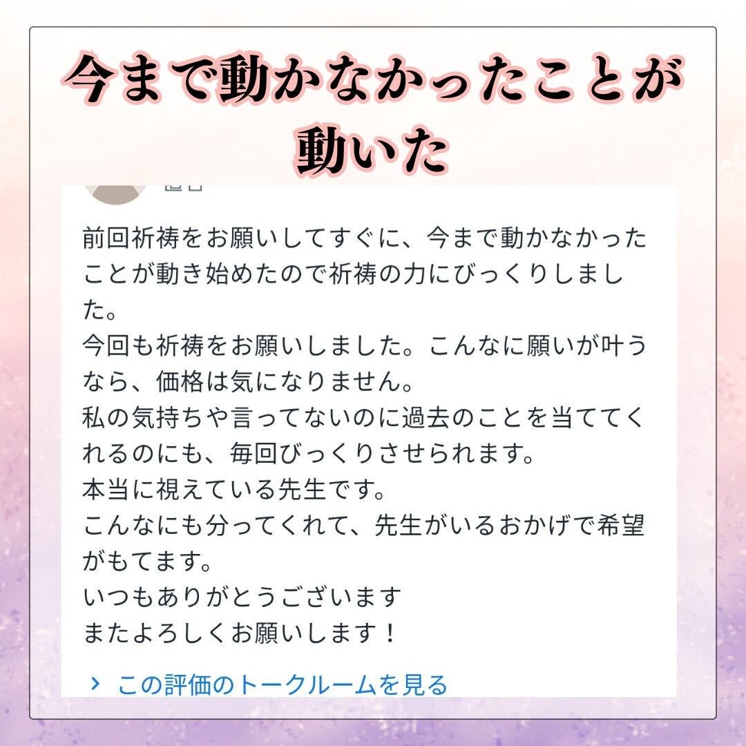 運命人か見極め、どうしたら結ばれるのか伝えます 気になるお相手との魂の統合が待っているかもしれません イメージ2