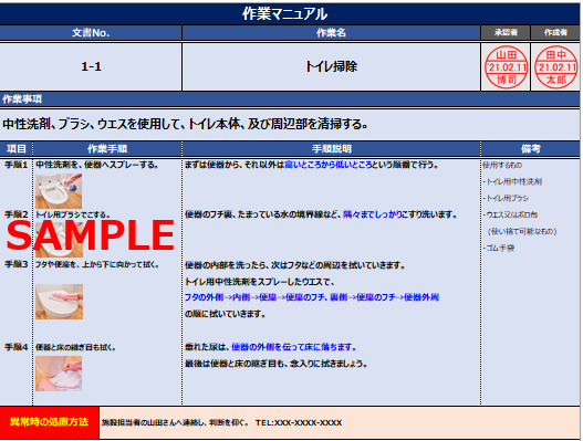 シンプルで分かりやすい資料を格安で作成します パワポ/Excelを使った資料など、無料でサンプル提案します イメージ8