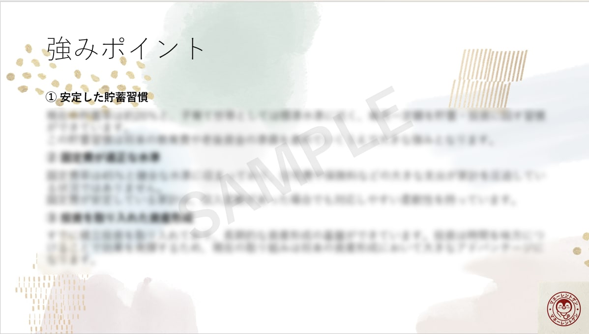 医療従事者パパママの家計改善をサポートします 仕事と育児で忙しいあなたへ。家計のムダをプロが即・見える化！ イメージ6