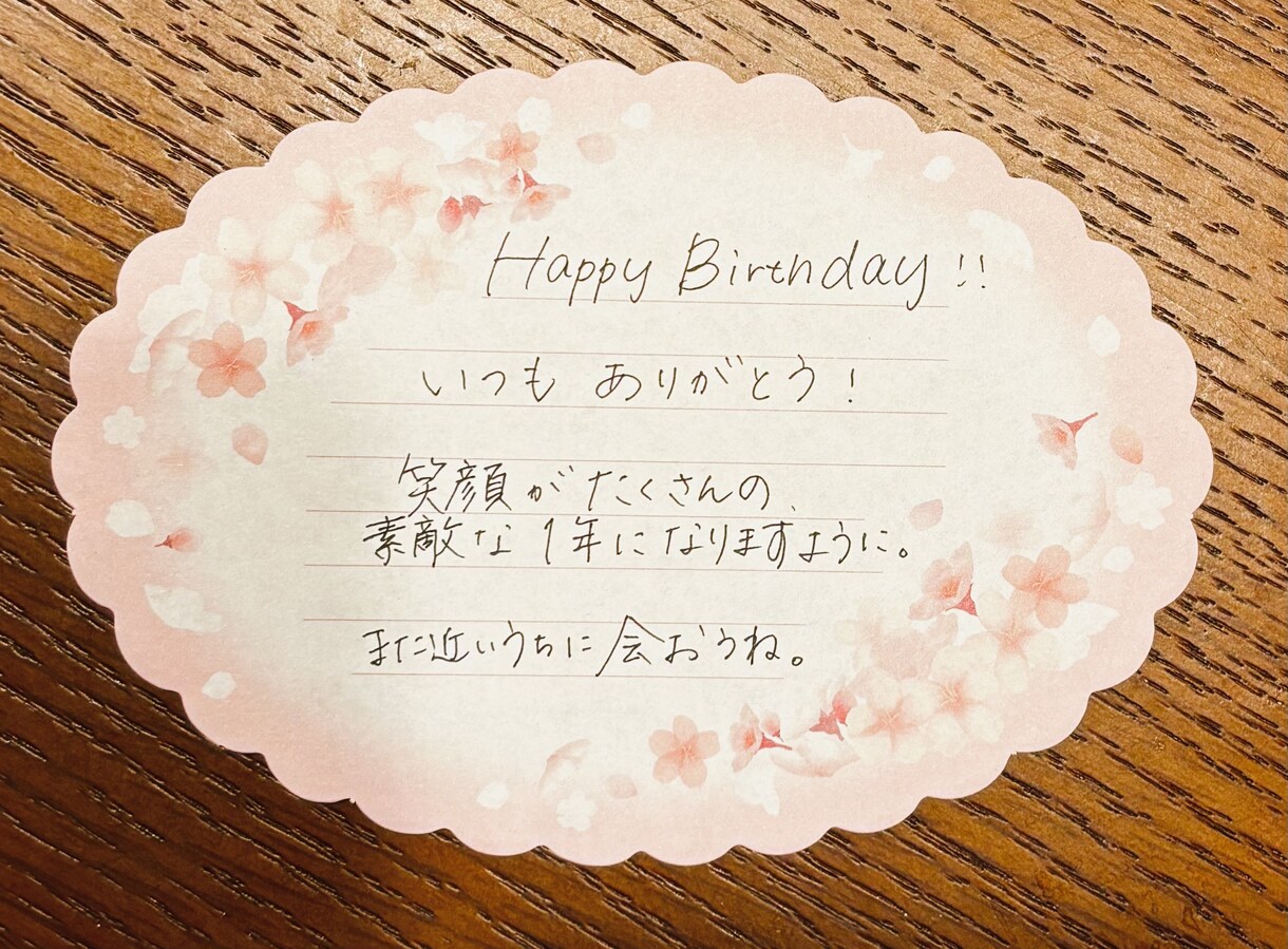 読みやすく温かい文字で手紙・メッセージを代筆します 感謝・来店お礼・手紙・カードなど用途に合わせて手書きします。 イメージ7