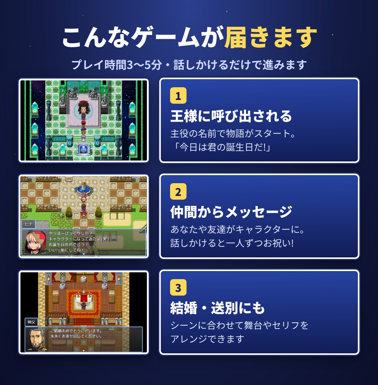 世界に一つの誕生日RPG作ります|スマホで遊べます 誕生日・記念日のプレゼントで驚かしたい人必見 イメージ2
