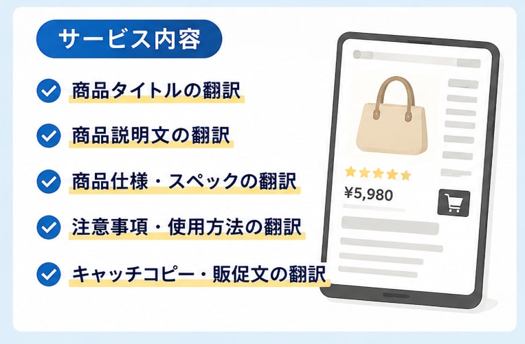 EC商品説明を中国語⇔日本語へ翻訳しますます Amazon・楽天・Shopifyなど幅広く対応します イメージ3