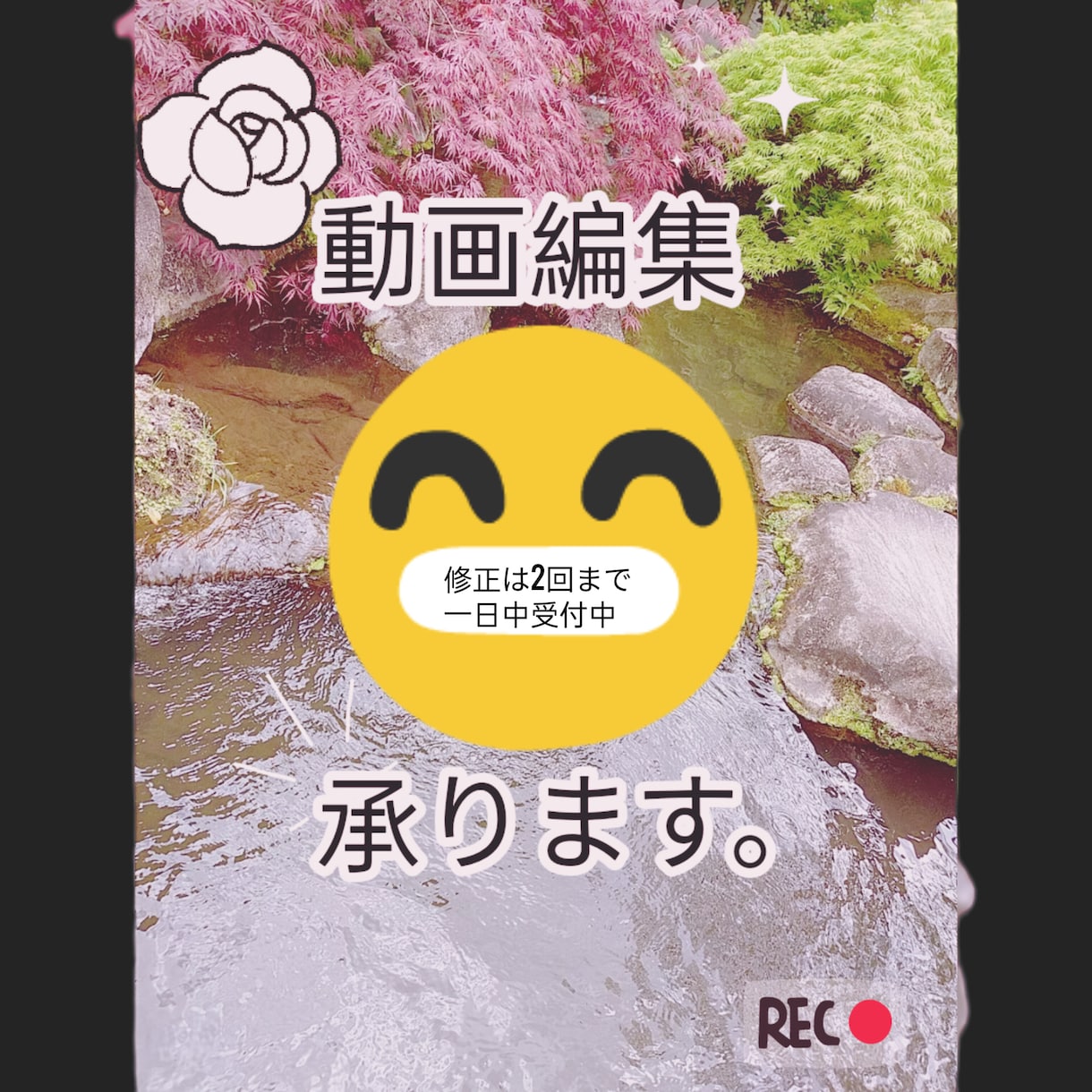動画編集します 思い出の写真を映像化して友達や家族に喜んでもらおう！ イメージ1