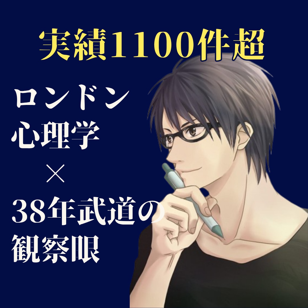 実績1100件超!繰り返す恋愛のバグ解明します 自分では気づけない「恋愛の自爆・不安」の根底を一緒に紐解く イメージ2
