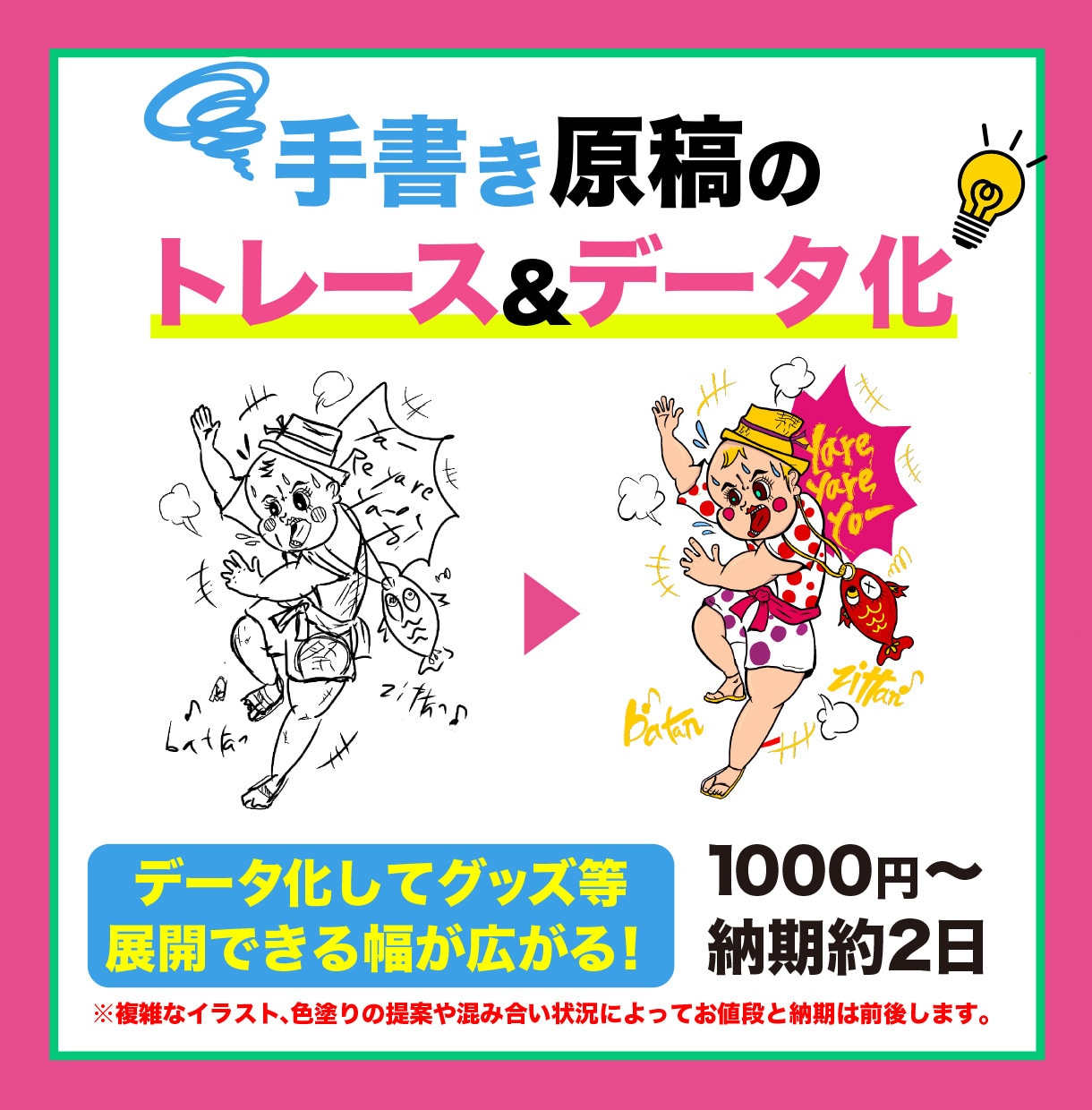 ロゴ・下絵トレース｜入稿データ｜写真修正できます イラレストレーター/フォトショップの困り事一括相談！！ イメージ4