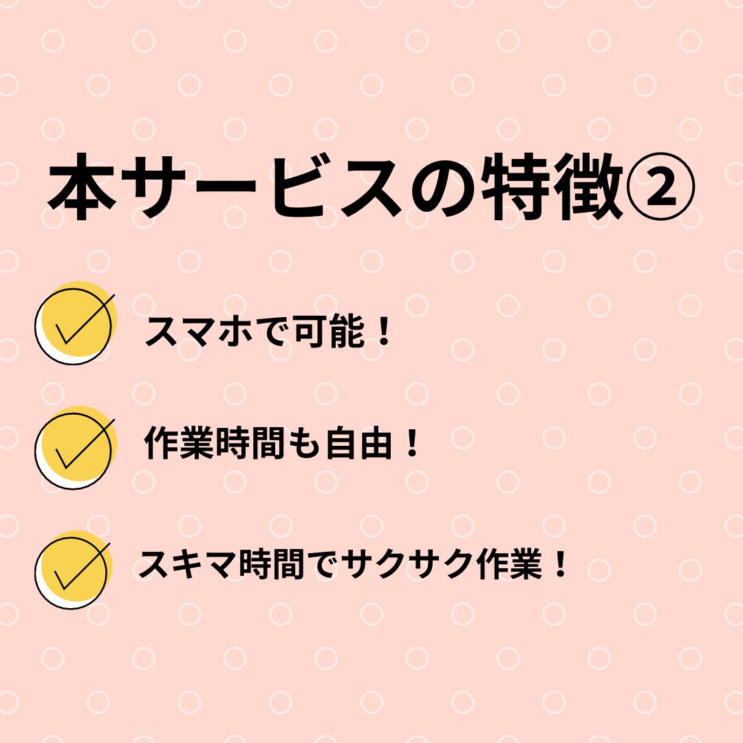 簡単！半自動化の裏ワザ副業ノウハウ教えちゃいます 今なら10,000円→3,000円 イメージ4
