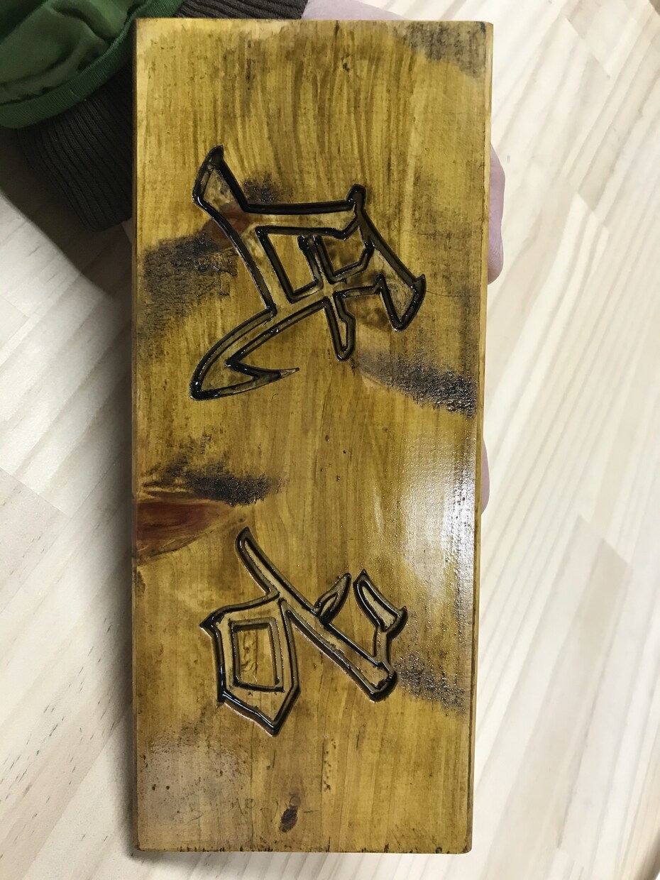 木製の表札作ります 安く、丁寧な木製表札を心を込めてつくります。 イメージ3