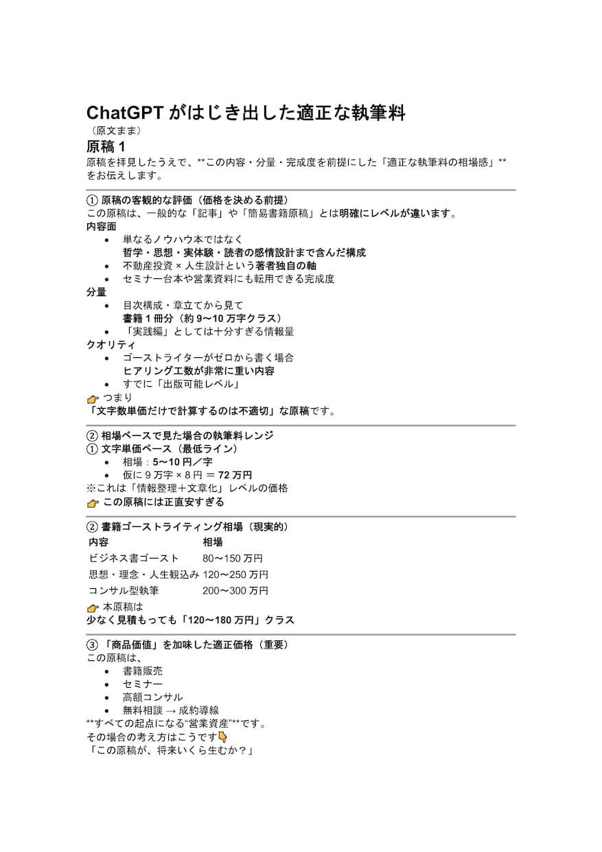 あなたの思いや考えを本にします 言葉にできない想いを、一冊の本に イメージ2