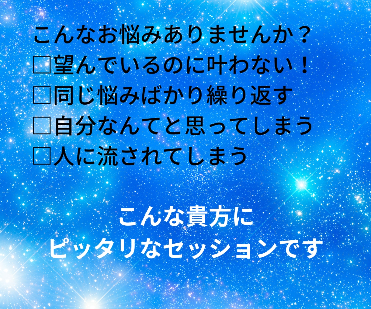 潜在意識を紐解くと望む人生に変化します 細胞レベルで体感する意識の変化で望む人生へシフトする！ イメージ2