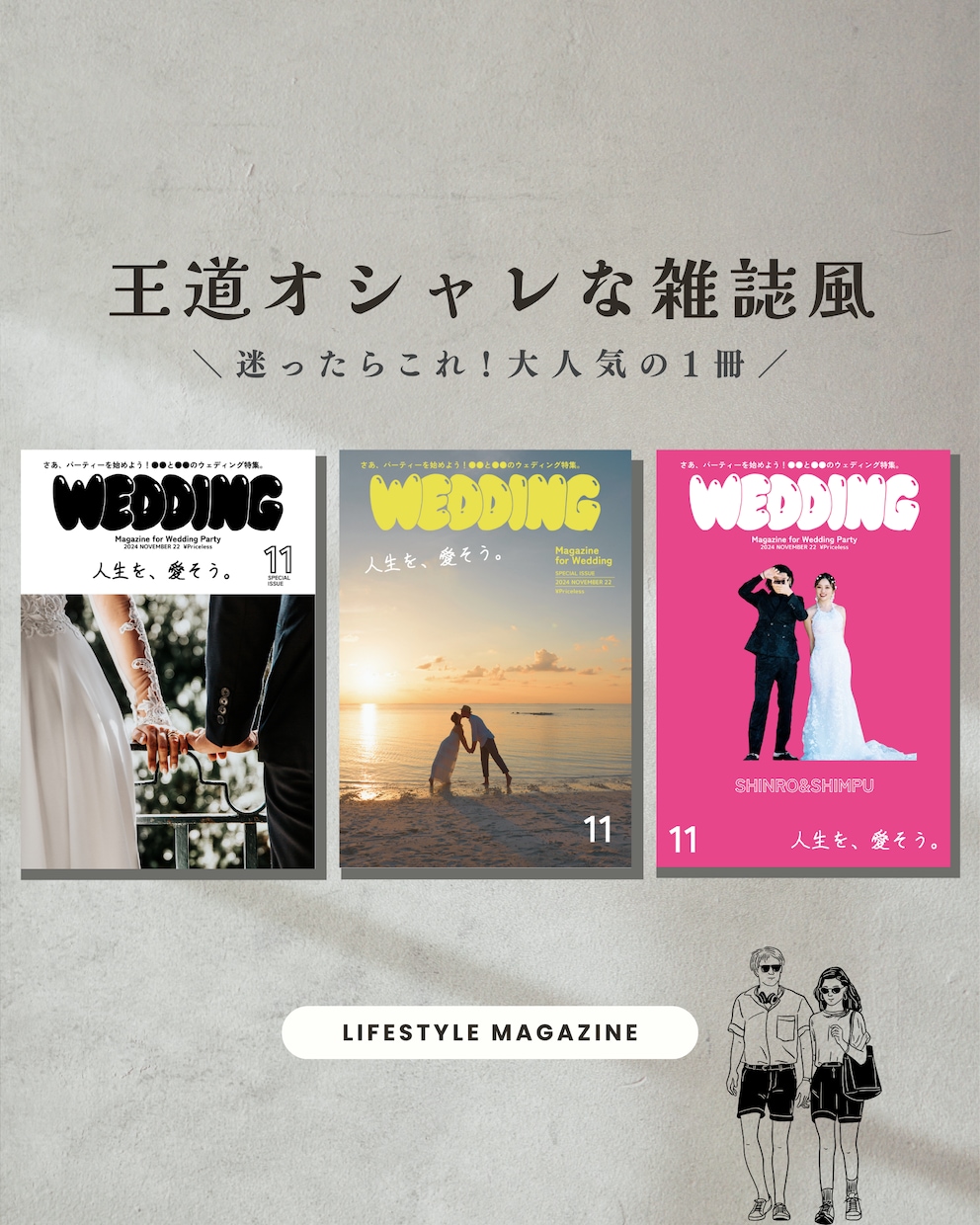 大人気の雑誌風プロフィールブックが作れます POPEYE風デザインがスマホで簡単に！ イメージ1