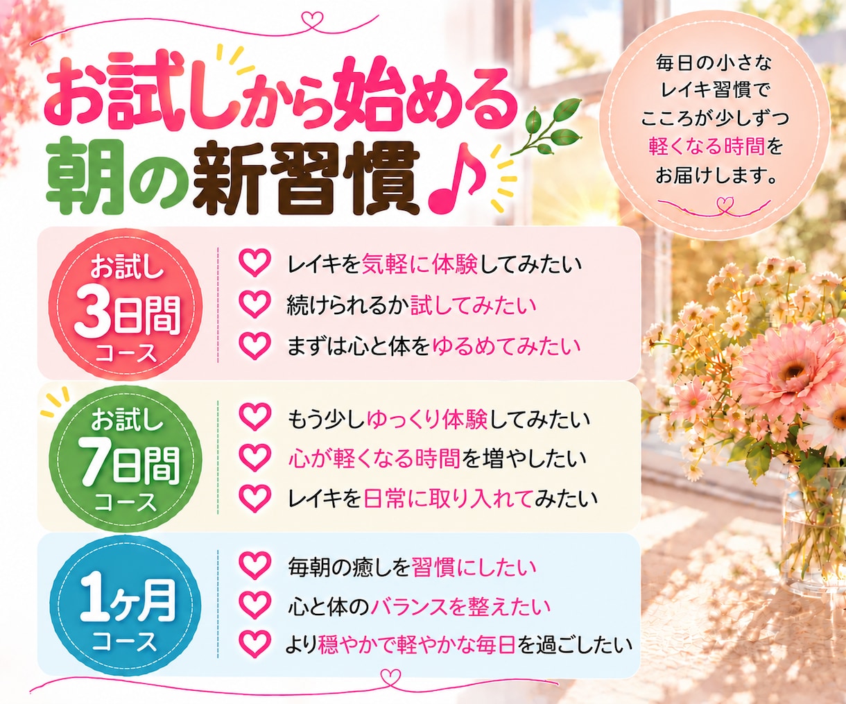 朝活レイキ☀毎朝３日間遠隔ヒーリングをお届けします 眠っていてもOK♪オラクルカード一言メッセージ付き✨ イメージ2