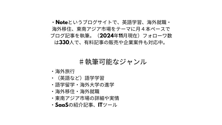 海外関連のブログ・メディア記事を執筆します 英語学習・留学・東南アジア市場など、海外全般の記事が得意！ イメージ3