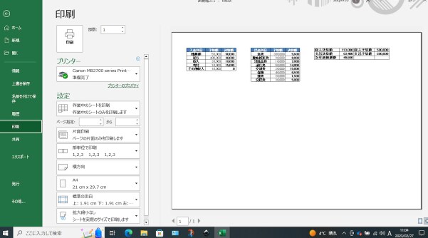 現金出納帳プログラムVer7を販売します Excelで簡単に、現金出納帳が作成出来ます。 イメージ7