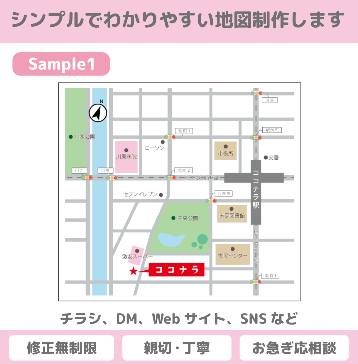 分かりやすいカラー地図制作します 修正無制限　チラシ、DM、HPなどに使用できます イメージ1