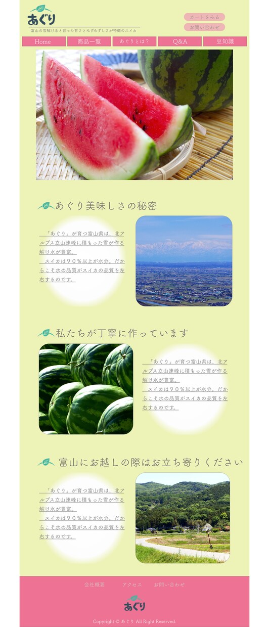 WEBページデザインします 勉強中のため最低価格でご提供しております！ イメージ1