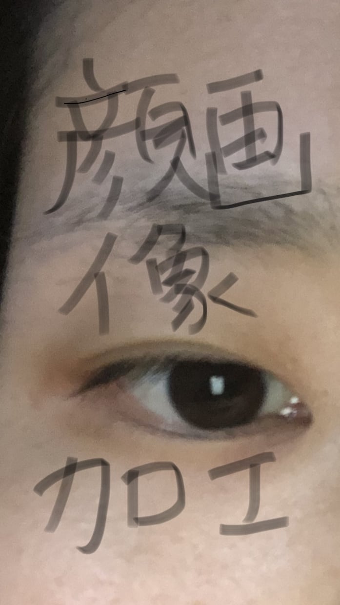 画像加工します 一重を二重に。美肌小顔に、鼻筋通したり イメージ2