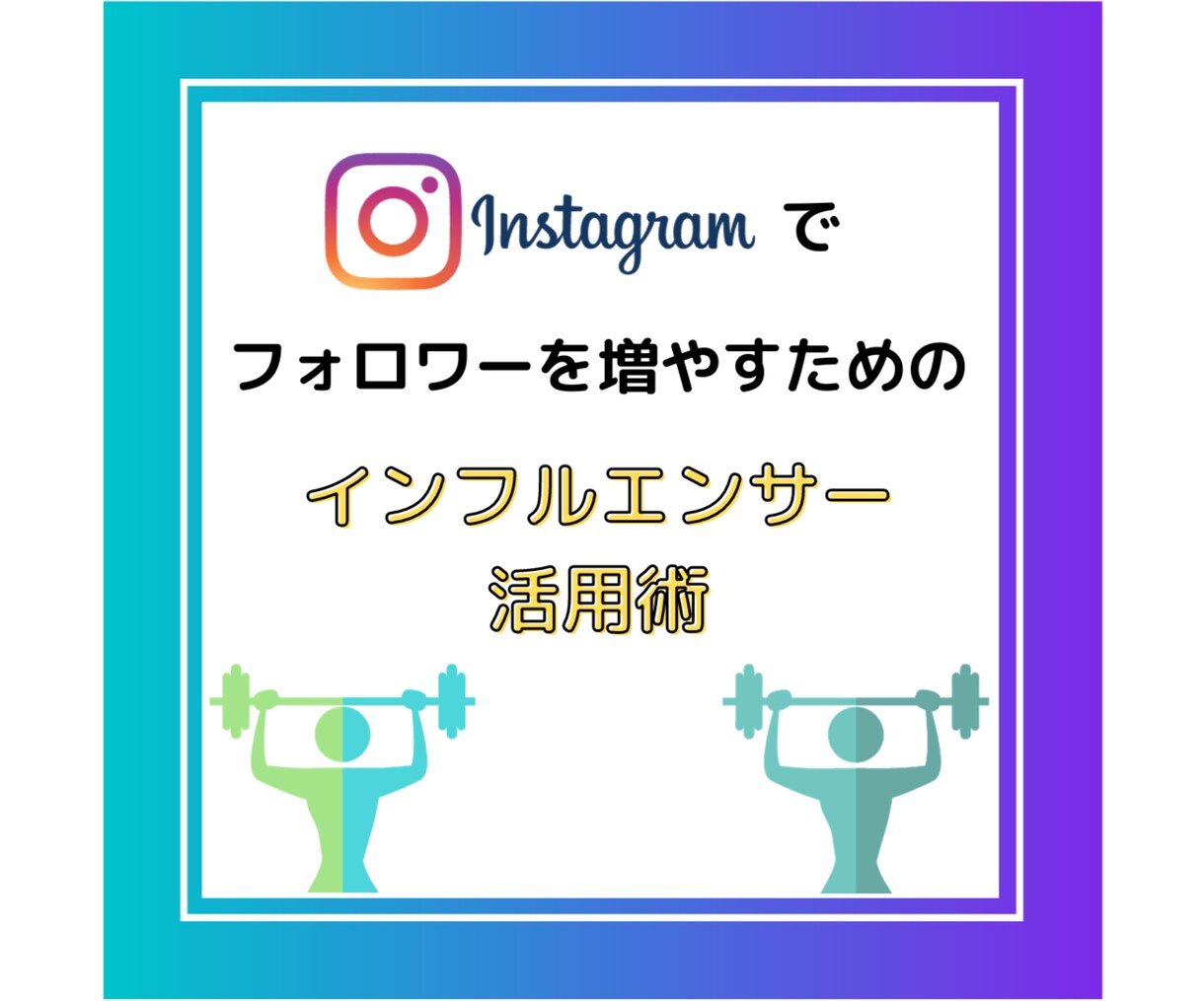 インスタ・X・TikTok運用代行・サポートします 合計1万フォロワー、SNSのプロが提供する運用代行サービス イメージ7