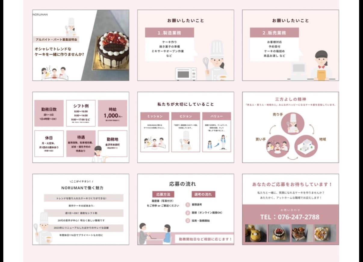 集客率＆信頼度UP【差別化できる資料】お作りします 制作経験2万件以上✨️プロのデザイナーが丁寧にお作りします イメージ9