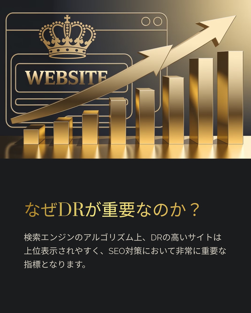 検索上位へ！DR30～80を強力ブースト！致します 安全なSEO対策でサイトの評価を最速向上！ イメージ4