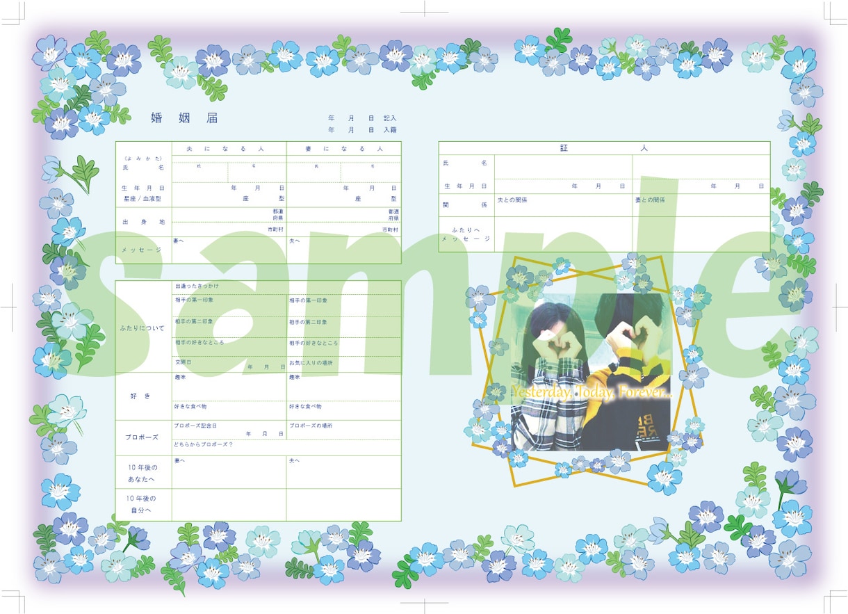 お二人のオリジナル婚姻届けお作りします 特別な書類だからこそ拘りたい！そんなお二人の婚姻届です。 イメージ4
