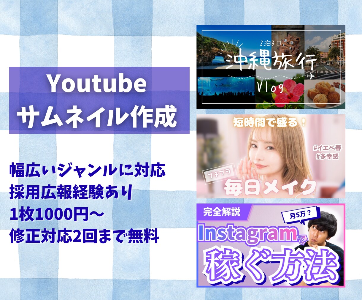 Youtubeサムネイル作成します ジャンルに合わせた目を引くデザイン イメージ1