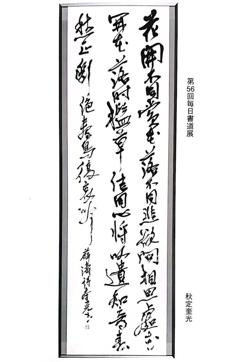 伝えたい気持ち筆文字で表現します 心に残るあなただけの作品を届けます。 イメージ10