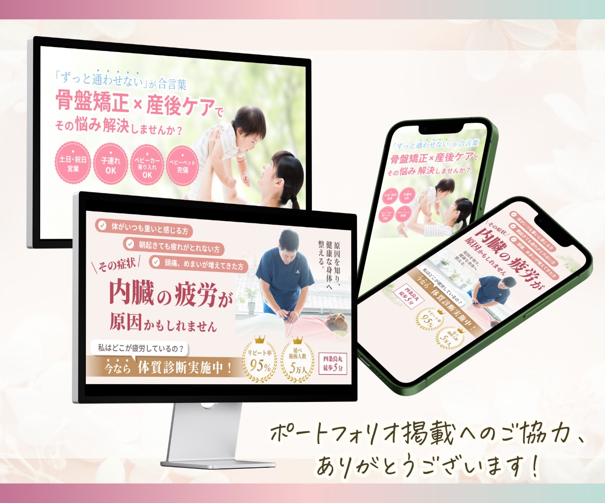 Canvaでフェミニンな女性向LPヘッダー作ります 【Canvaデータ付き】文章のABテストをご自分でしたい方に イメージ2
