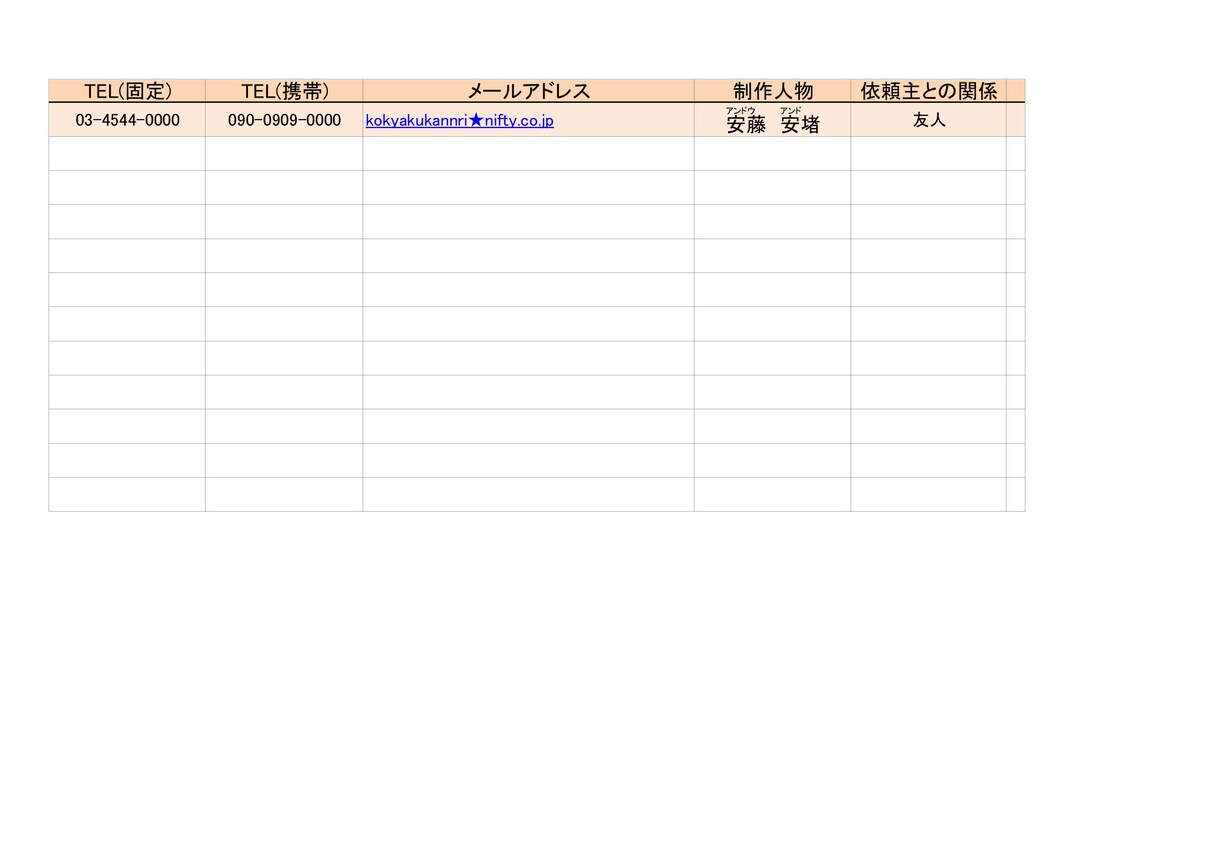 写真などを元にして作った作品の管理表あります 作品のビフォーアフターが一目瞭然です。 イメージ5