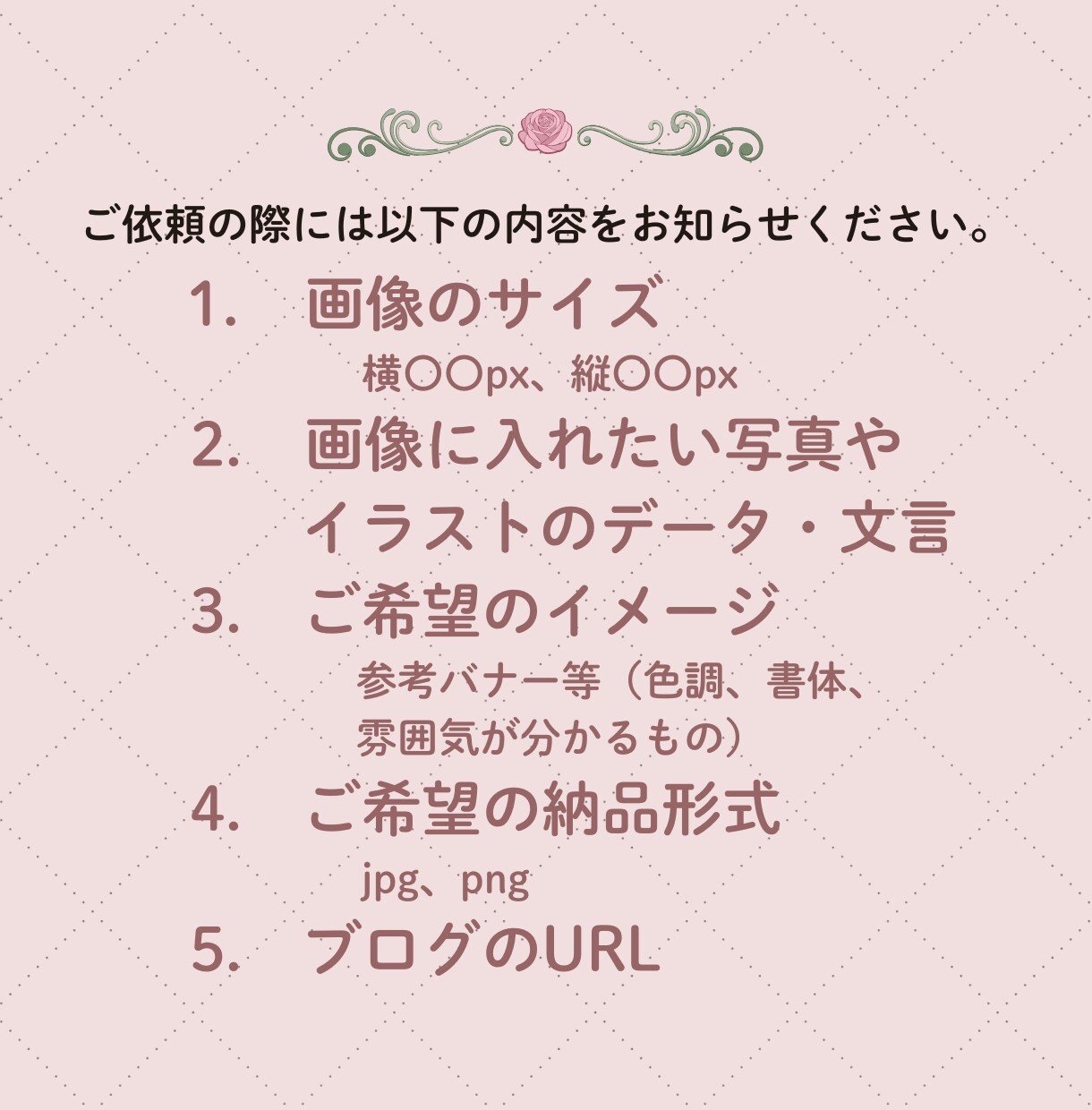 アイキャッチ画像を作成いたします ブログの世界観を伝える「大人可愛い」デザインです イメージ3