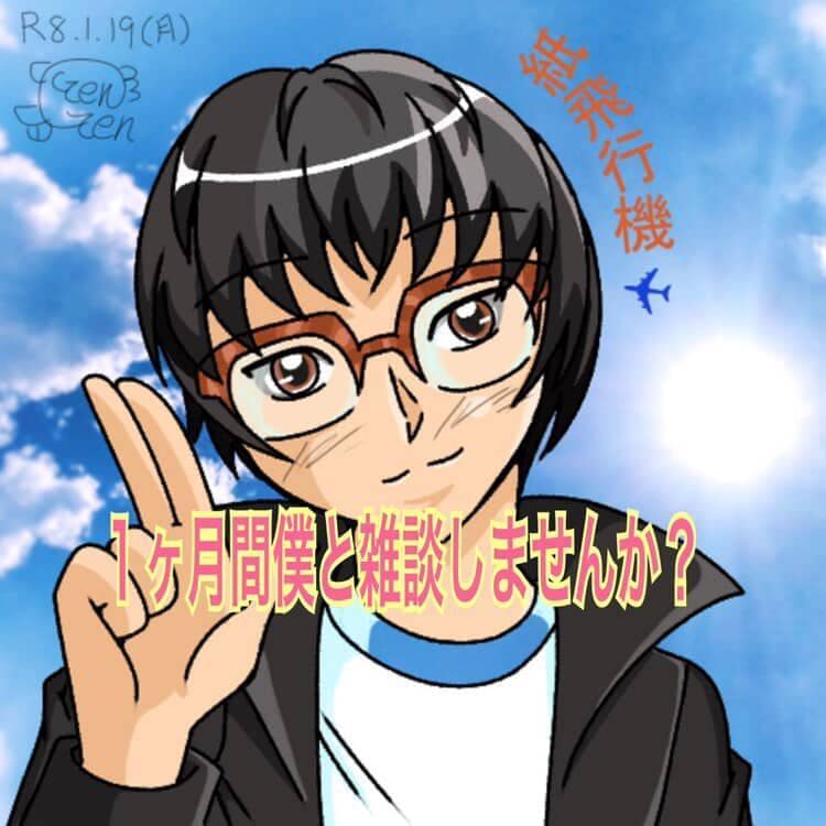 1ヶ月間、雑談して心の整理を一緒にします あなたの気持ちを否定しない。心を感情を大切にします イメージ1