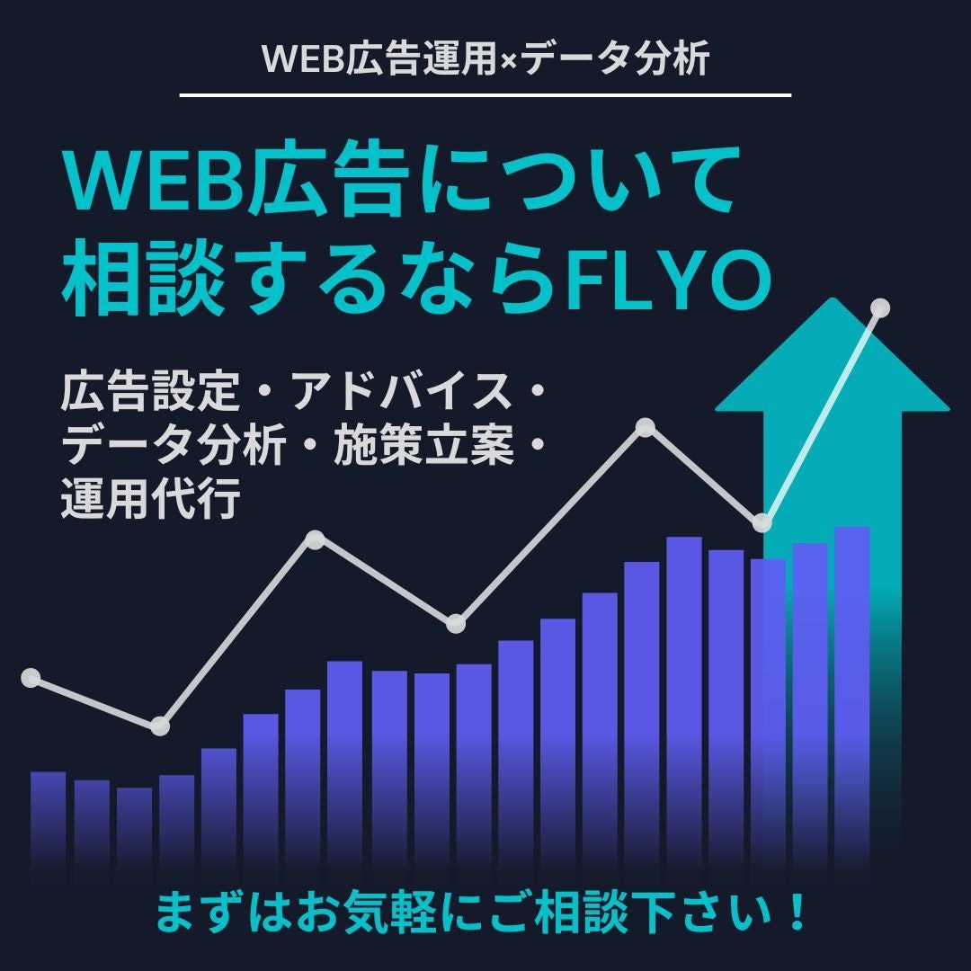 検索広告の課題特定と課題解決策を立案します 検索広告の設定から分析、運用までまずはご相談下さい！ イメージ1