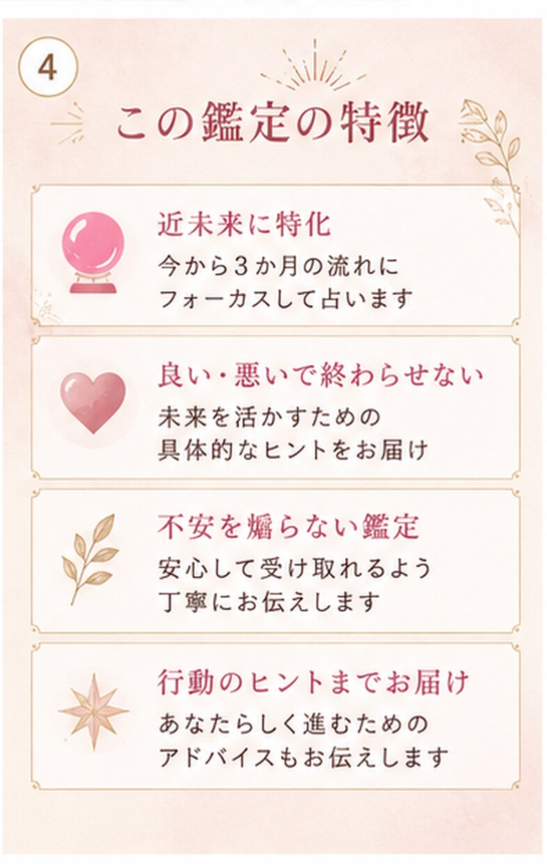あなたの近未来3か月の流れをタロットで占いますます 仕事・恋愛・人間関係の変化と今できることを丁寧に鑑定 イメージ4