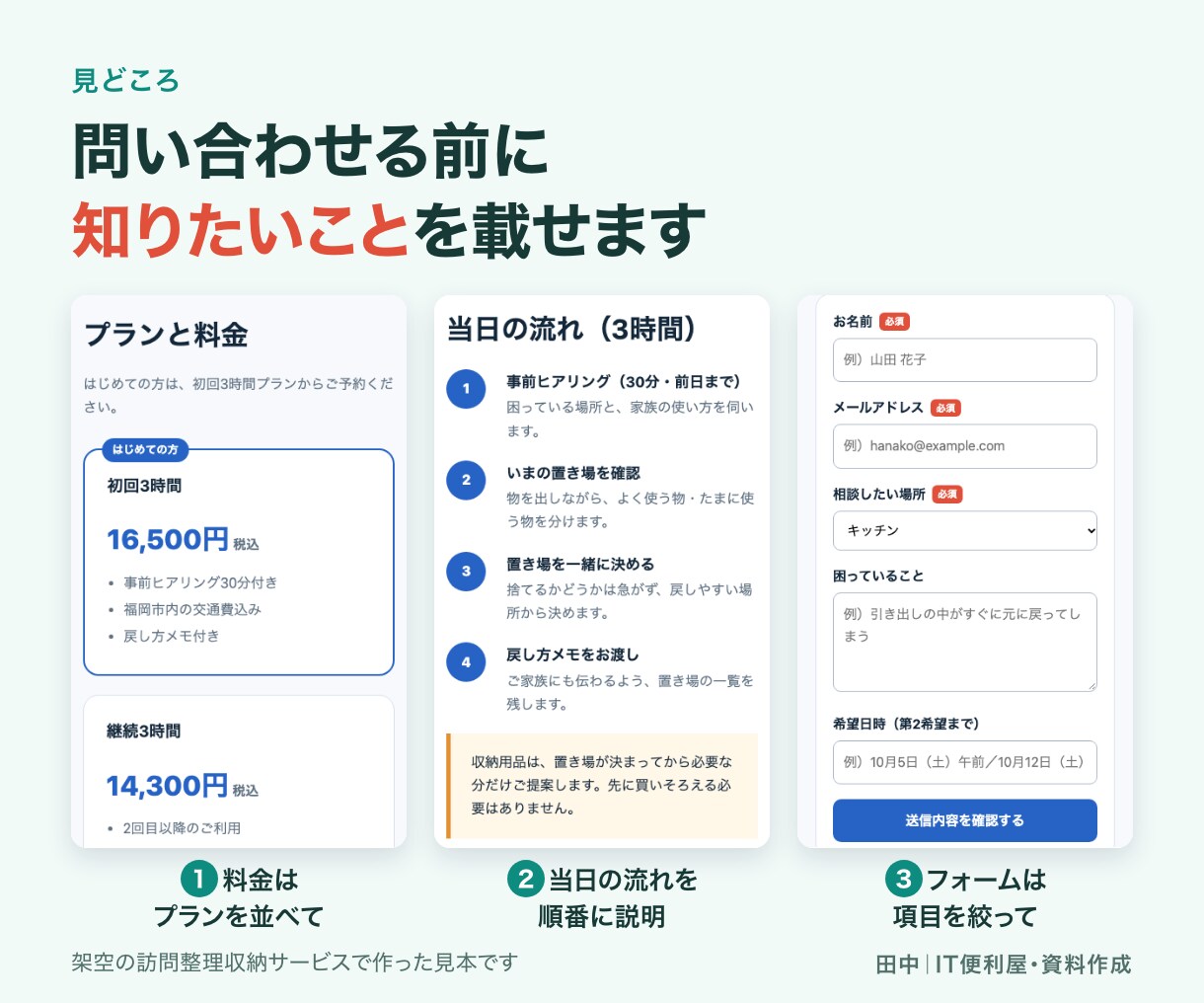 小規模事業者向けホームページを制作します 必要な情報を5ページに整理しスマホ対応で制作 イメージ4