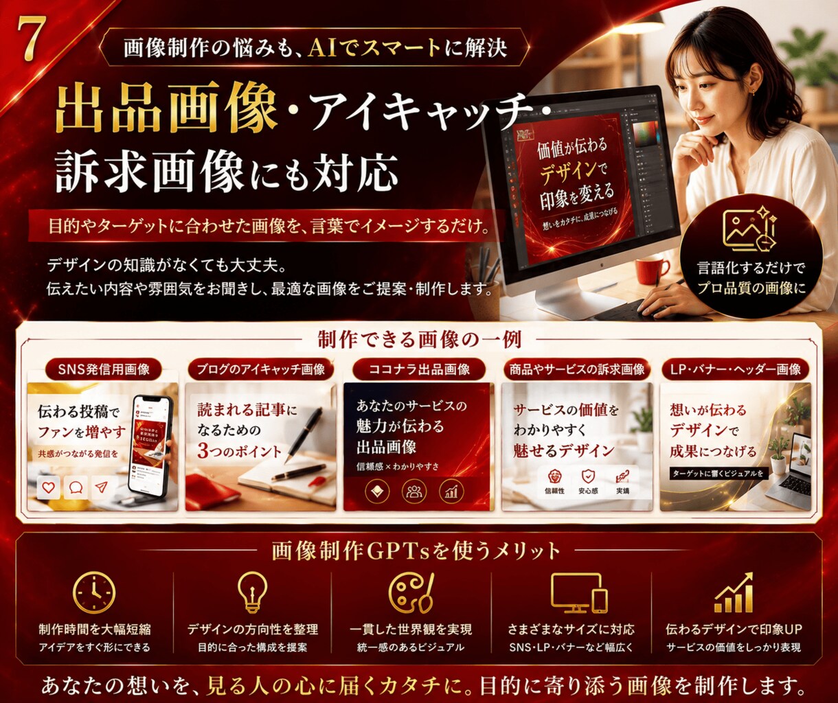 AI導入・効率化｜あなたの専用GPTsを制作します ChatGPTで業務自動化！時短プロンプト作成 イメージ7