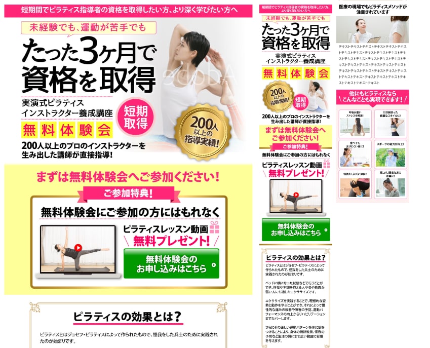 集客強化のための”反応がとれるLP”を作ります 集客・反応UPのためのオリジナル高品質LPを制作いたします！ イメージ8