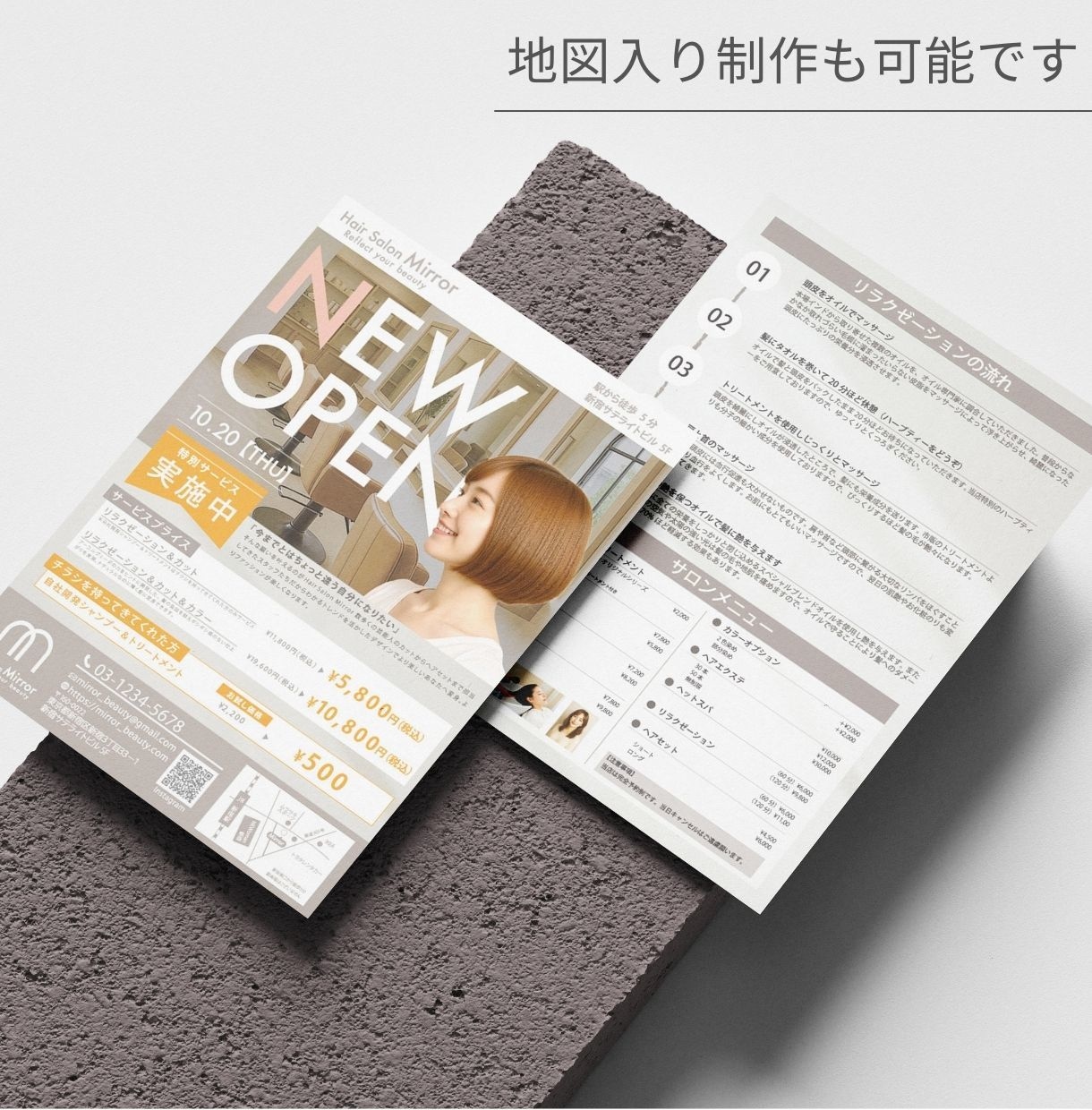 伝えたい想いを効果のあるチラシデザインに制作します 【修正無制限】集客・販売促進に繋がるデザインを構成します!! イメージ8