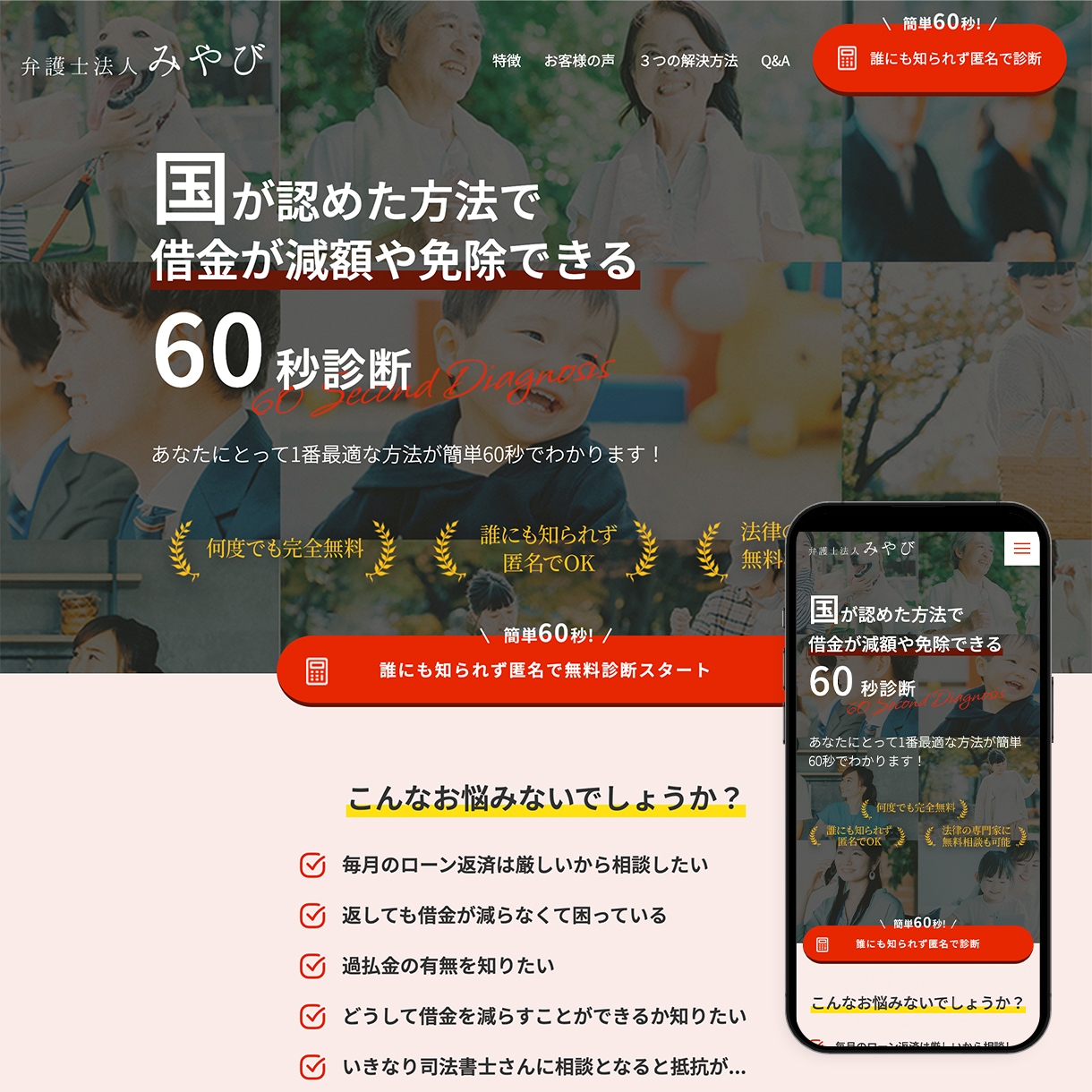 サブスク型！！月額2万円〜高品質なHPを制作します 月額定額で低価格帯からHP制作します！ イメージ7