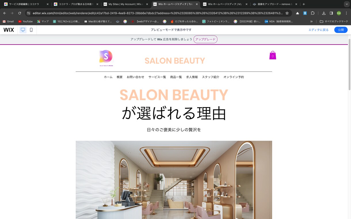低価格！短期納品！フォローＯＫ◆LP作成いたします WIXを使用したシンプル・オシャレなLP作成が得意です！ イメージ4
