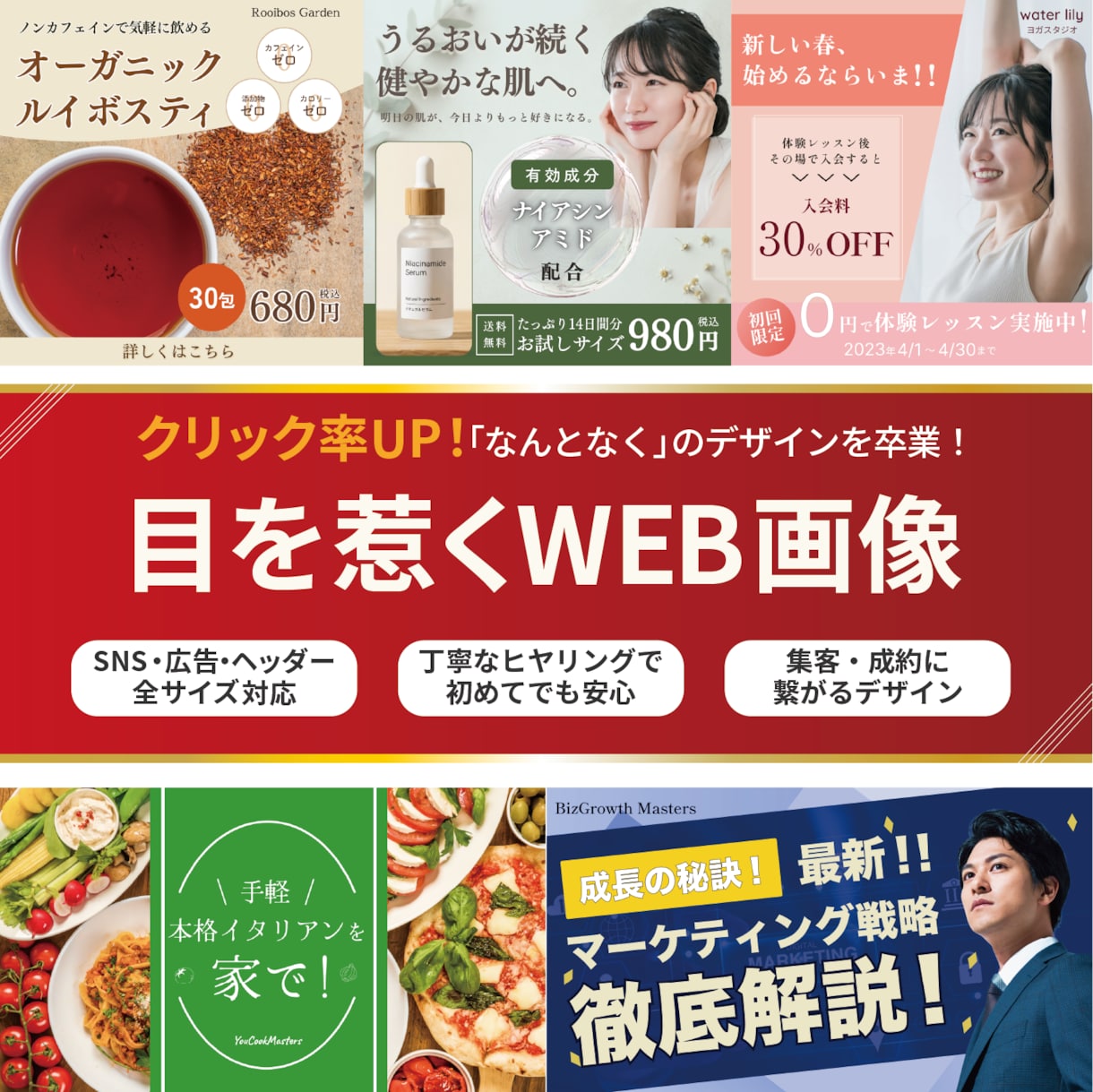 格安高品質で目を惹くバナー制作します 個人・中小企業様向けに高品質・低価格のバナー制作 イメージ1