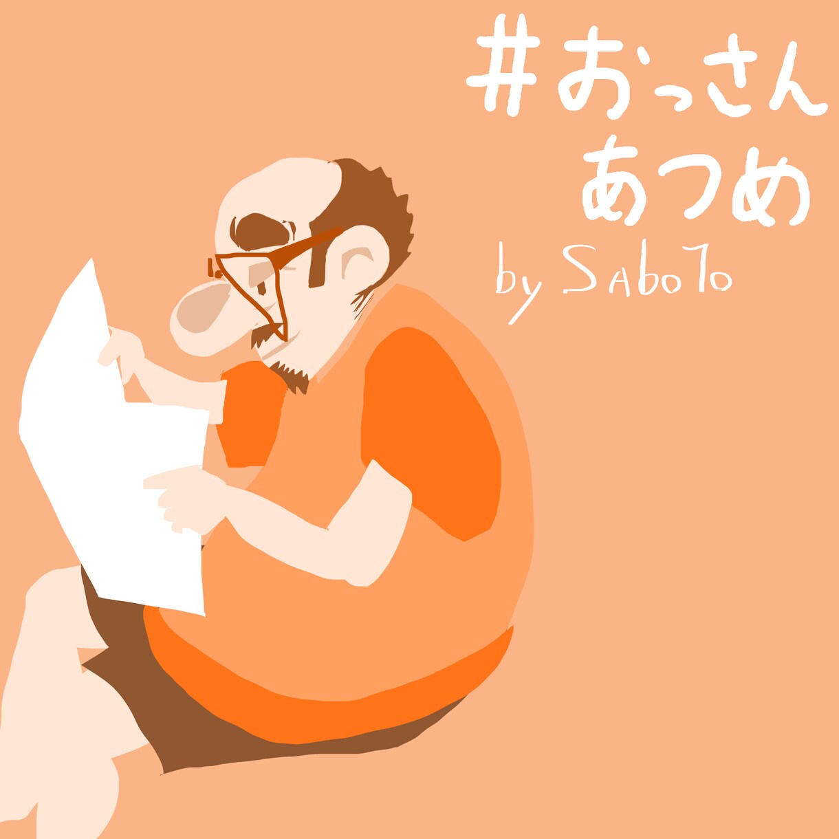 おじさんのイラストかきます ゆるふわからリアル調までおじさんかきます イメージ4