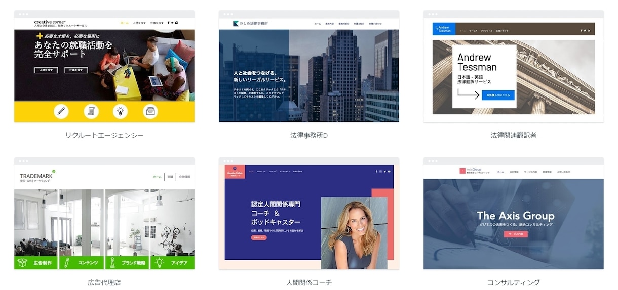 Wixを使ってお安くHP製作致します 低予算で素早くHP製作します。★40サイト以上の作成経験有 イメージ3