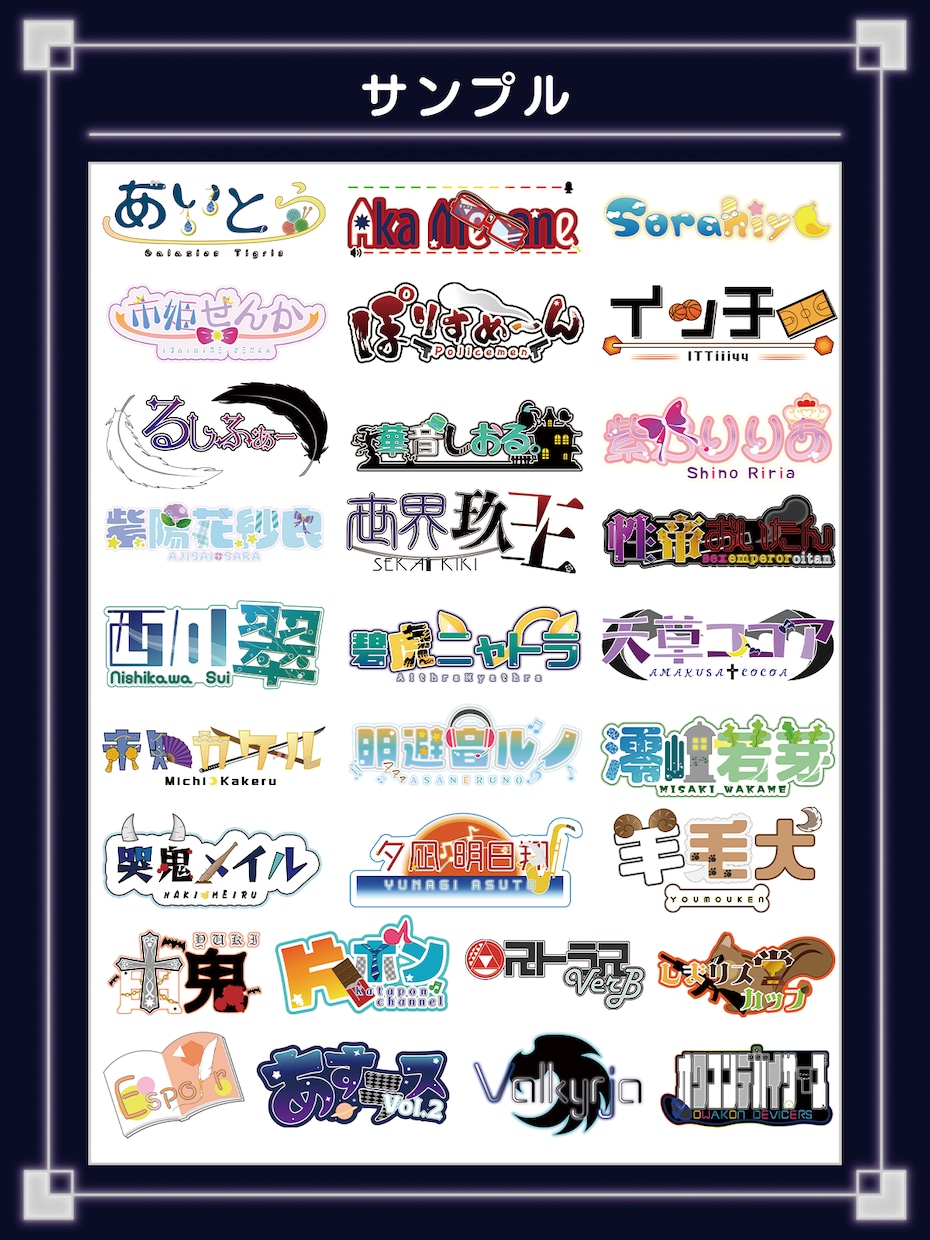 Vtuber・配信者向けロゴ作成します 配信活動で使いやすいデザインを意識！ イメージ2