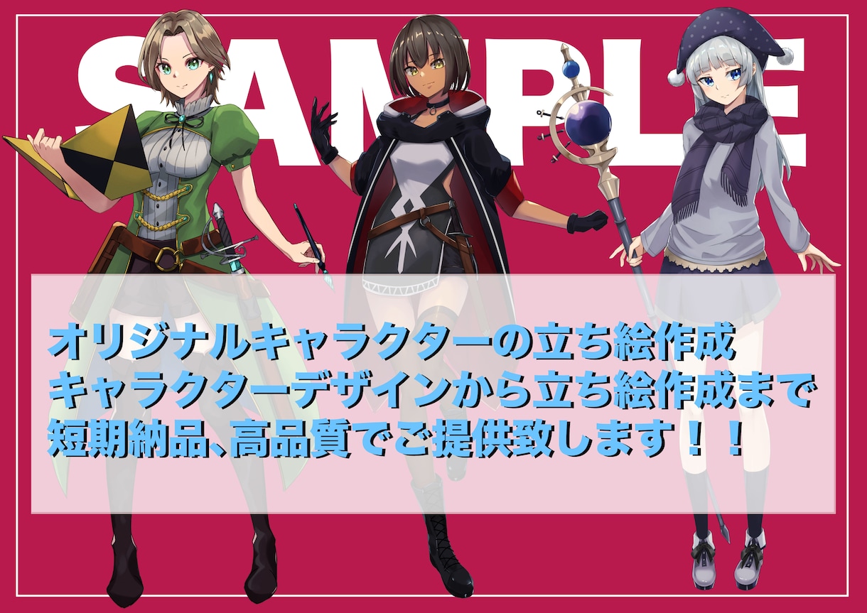 オリジナルキャラクターの立ち絵作成致します ゲーム制作やオリジナル小説など！高クオリティで頑張ります！！ イメージ3
