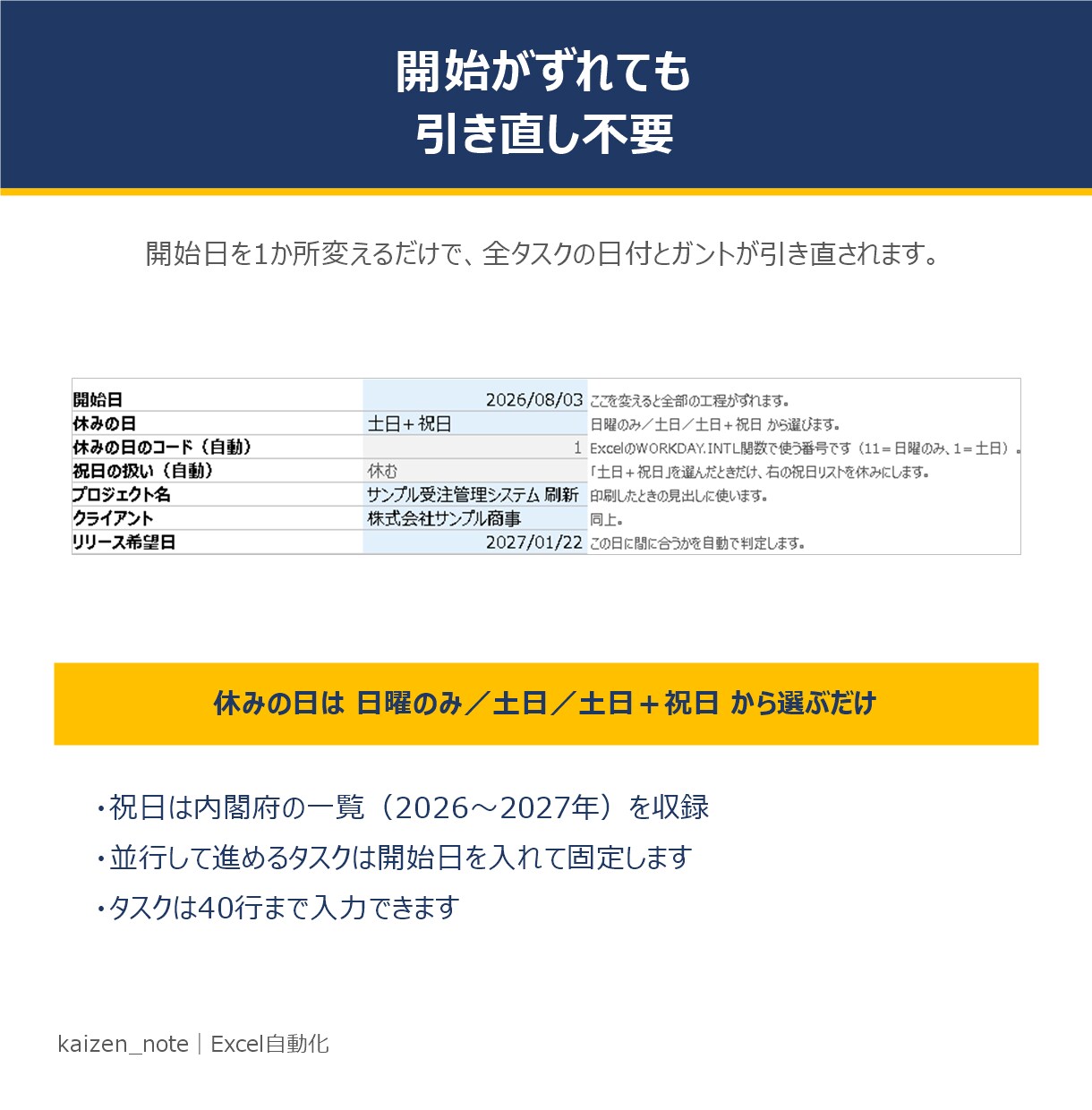 担当別の工数が見える開発工程表を渡します 誰に何人日寄っているかが出る｜土日祝を飛ばして180日分 イメージ5