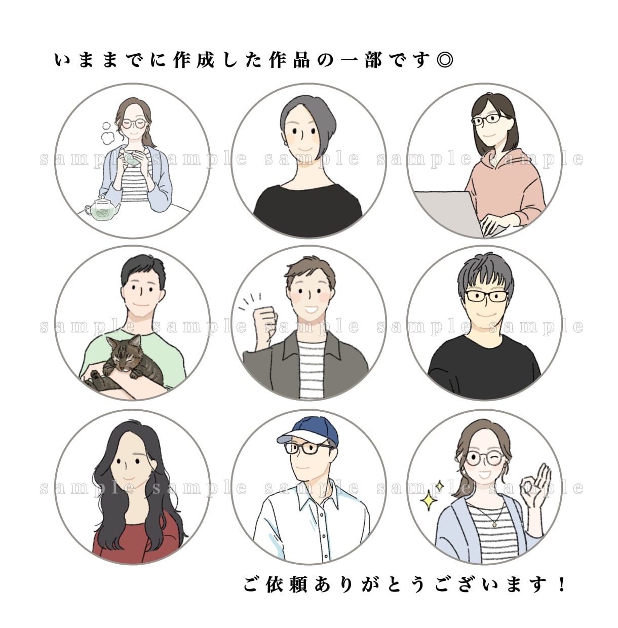商用◎シンプルおしゃれな好印象アイコン描きます 優しいタッチの似顔絵であなたらしさを演出/名刺/SNS等 イメージ3