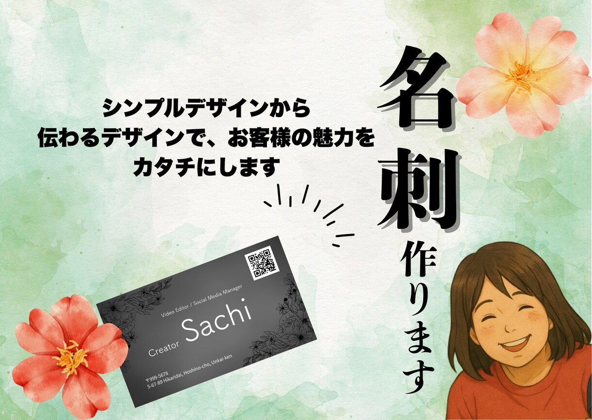 人とかぶらないおしゃれな名刺を作成します オリジナルの名刺デザインを承ります。 イメージ1