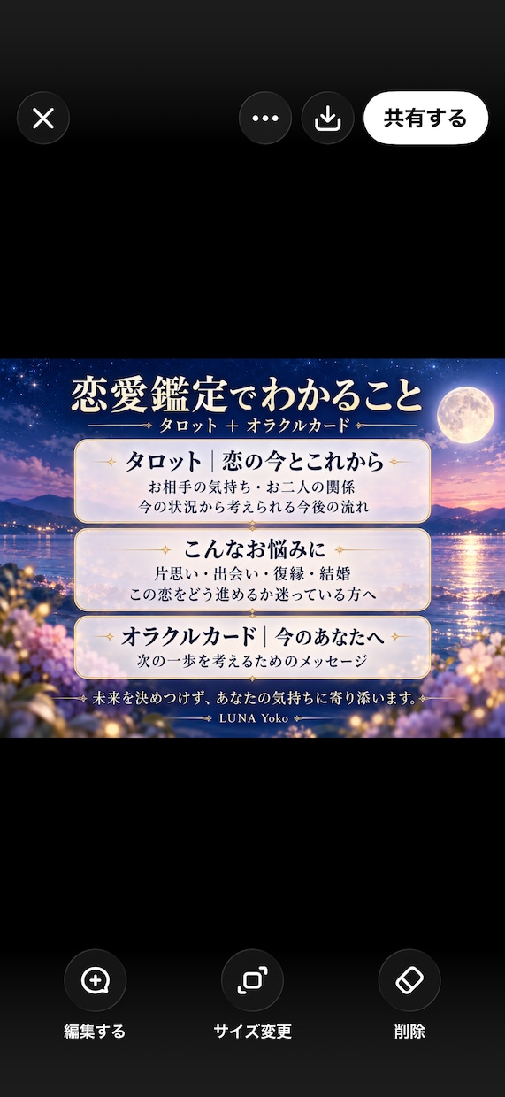 恋愛のお悩みをタロット&オラクルで丁寧に占います 彼の気持ち　出会い　復縁　結婚　心を込めて読み解き イメージ2