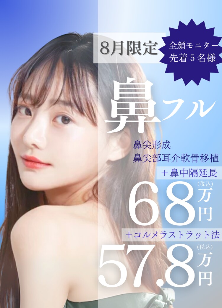 商品画像やSNS投稿用画像を制作いたします 美容クリニック広報としてCP画像やHP画像作成をしてます。 イメージ1