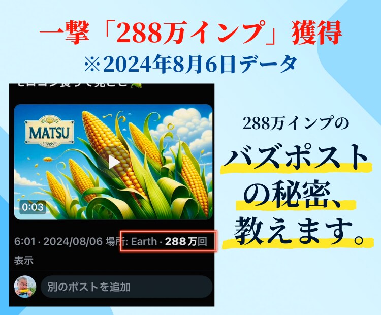 Ｘ(Twitter)収益化と伸ばすヒミツを教えます 1万フォロワー達成とX収益化できた方法を"すべて公開"します イメージ8